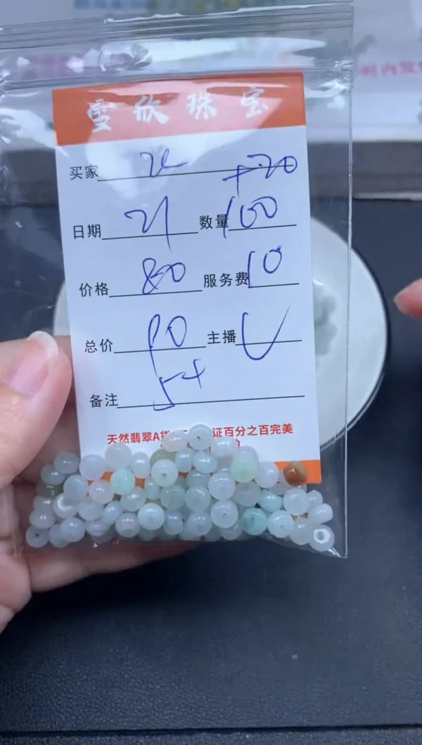 颈饰未镶嵌翡翠雪欣散珠定制diy