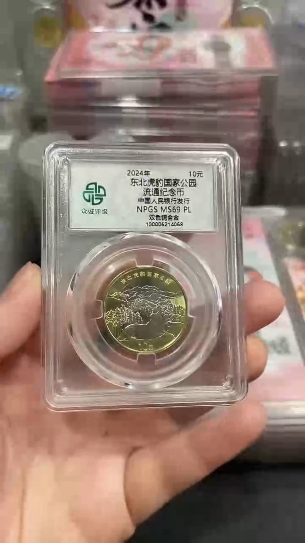 【闪购商品】其他普通金属东北虎豹，，，，，