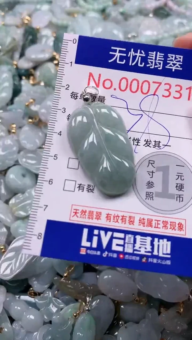 吊坠(不含链)未镶嵌翡翠7331