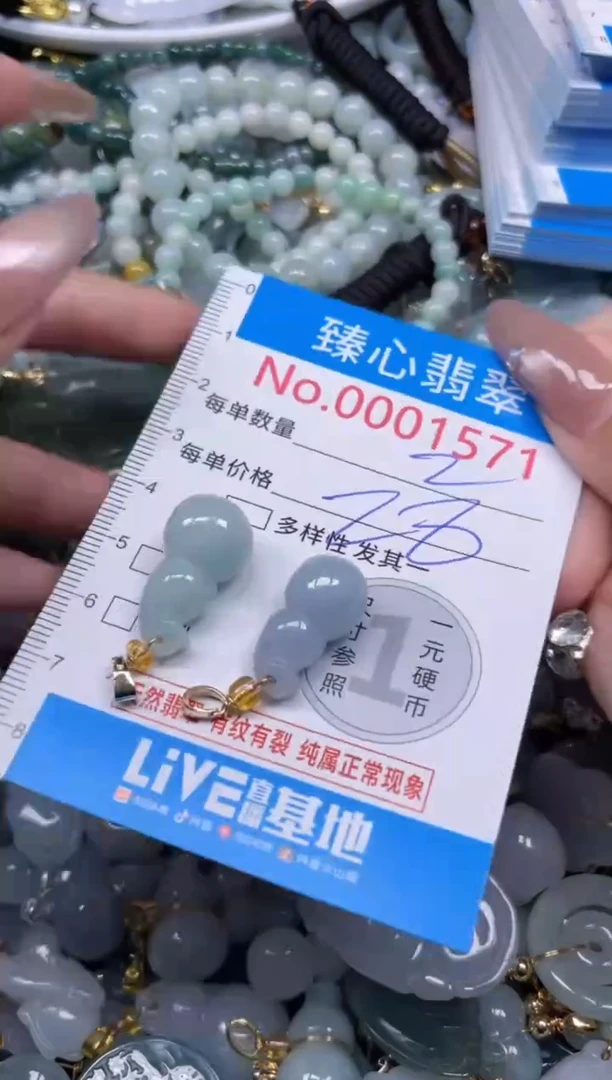 颈饰未镶嵌翡翠1571