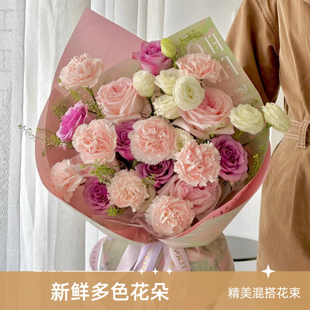 母亲节粉色系花束粉色康乃馨紫玫瑰混搭花束