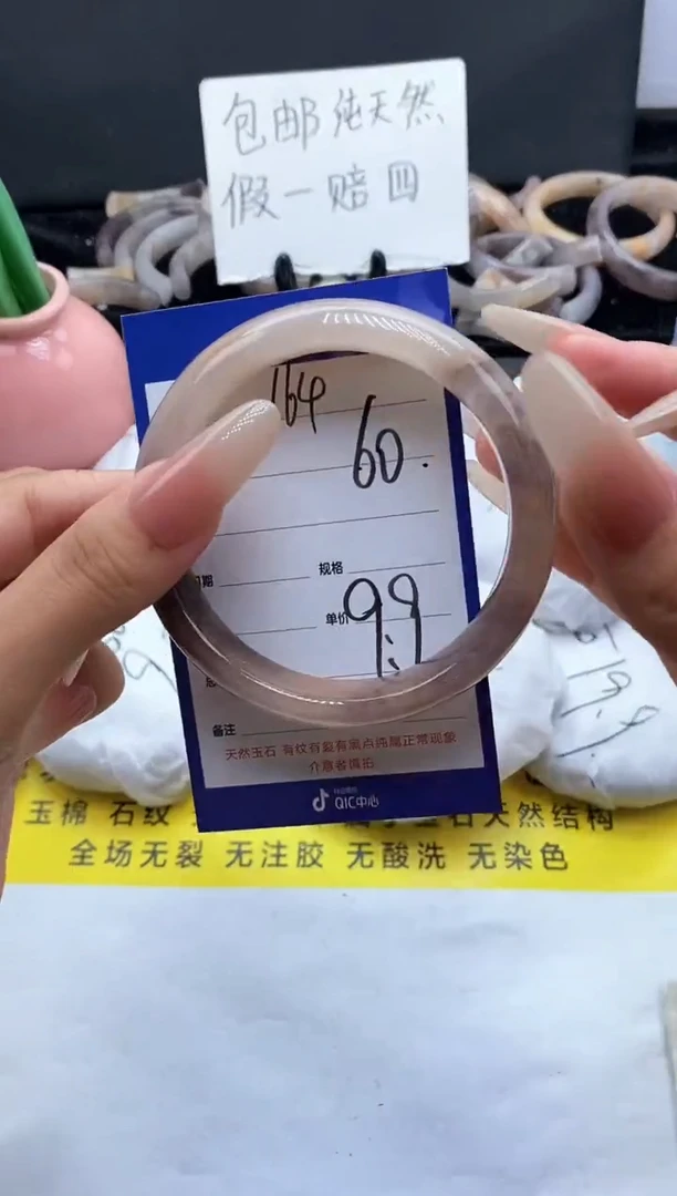 未镶嵌手镯石英质玉（金丝玉）164-60