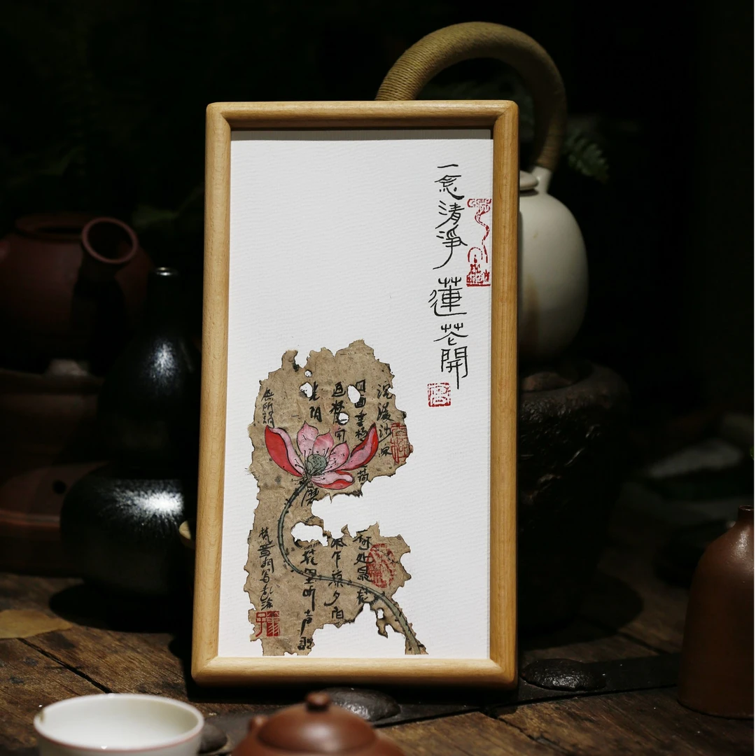 15*30CM一念清净 实木榉木画框 中式墙画 摆台