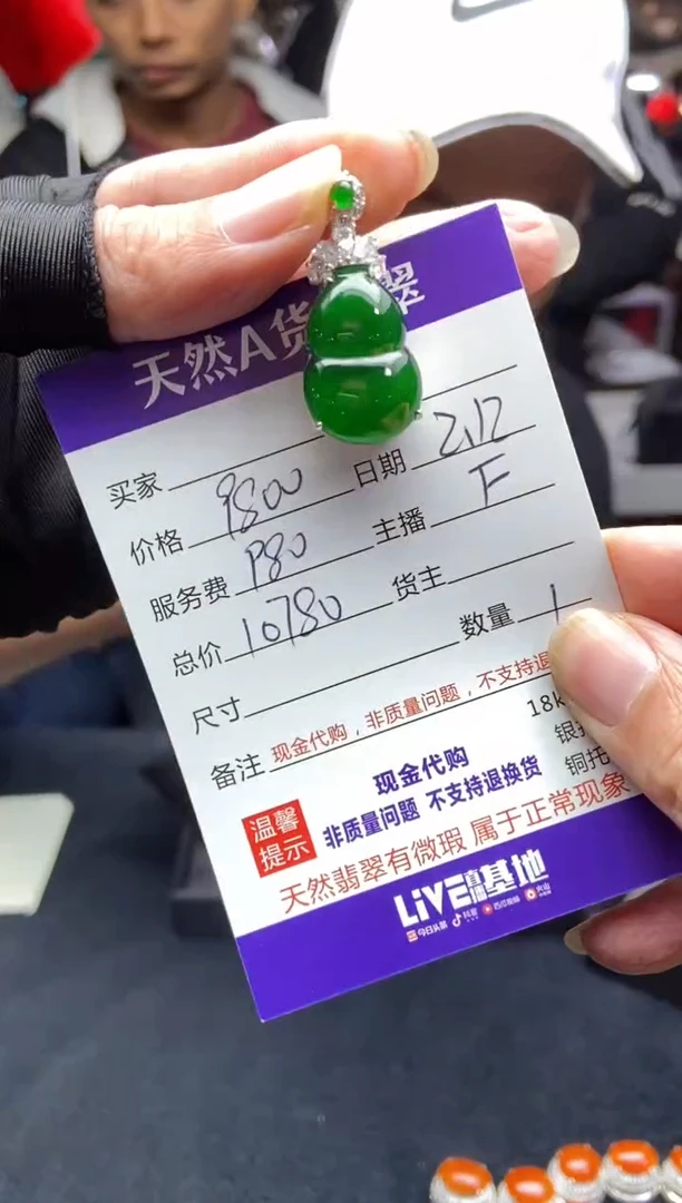 【闪购商品】定制翡翠未镶嵌多样性发货0750192174