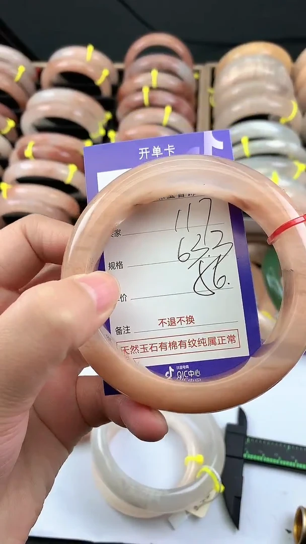 未镶嵌手镯石英质玉117