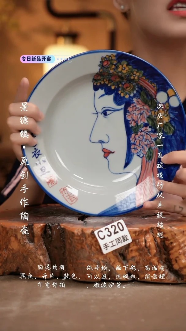 其他C320新十二器瓷器