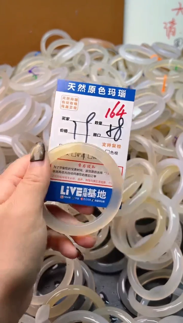 手镯玛瑙/玉髓未镶嵌164