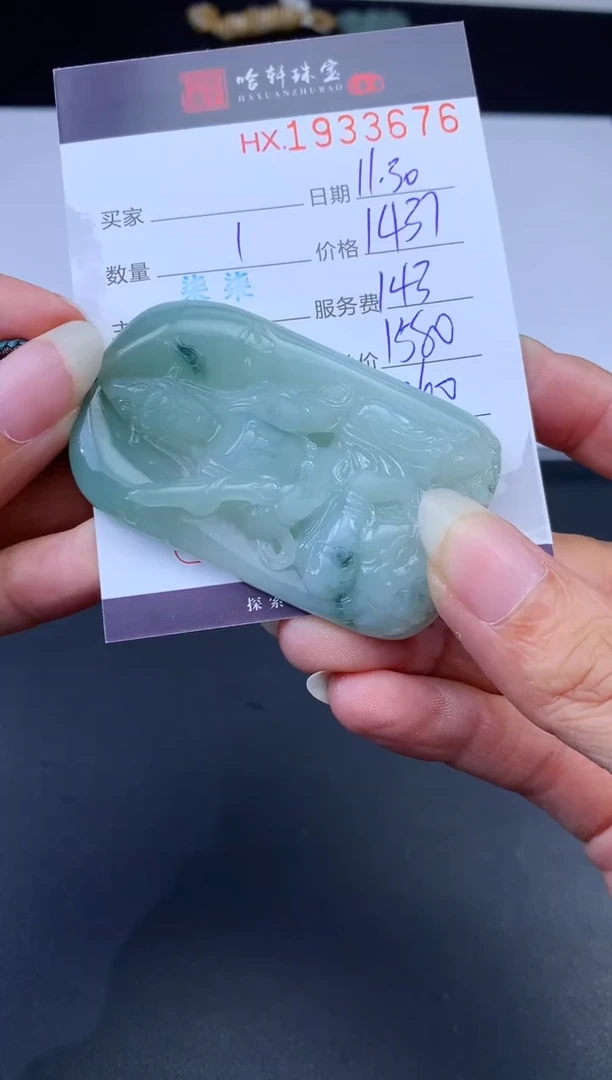 未镶嵌挂件翡翠哈轩 挂件1