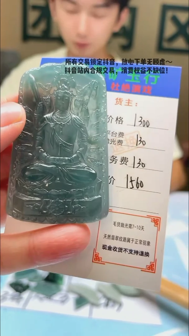 未镶嵌定制翡翠皓**辉 -毛货-不退不换-