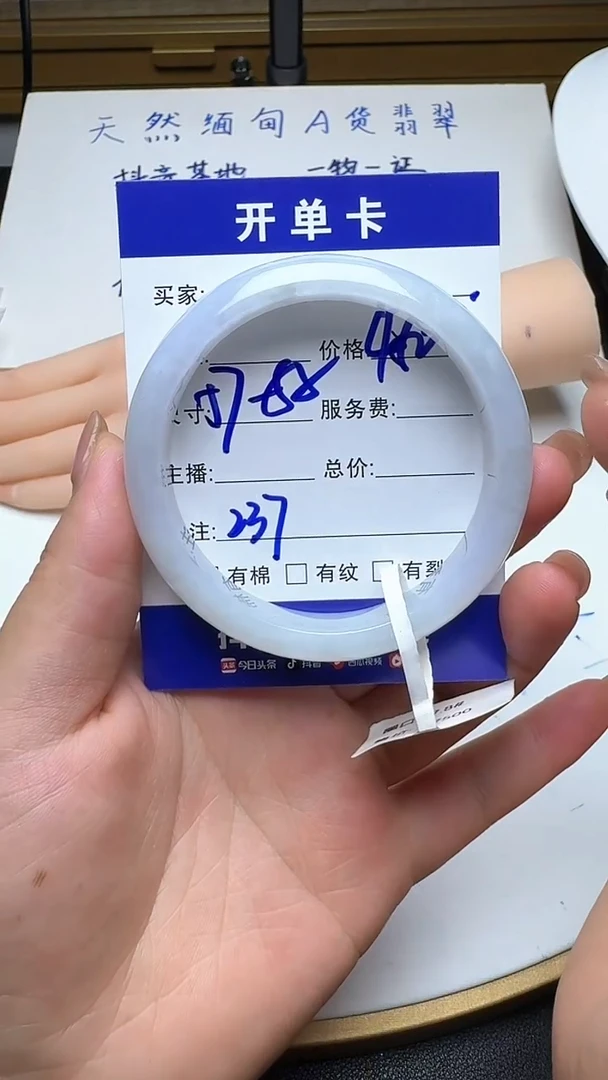 未镶嵌手镯翡翠237翡翠