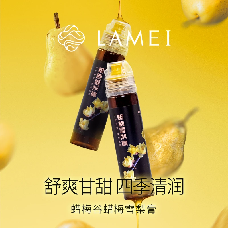 蜡梅谷蜡梅雪梨膏纯鲜梨熬制清润秋梨膏喉肺成人小孩药食同源嗓子
