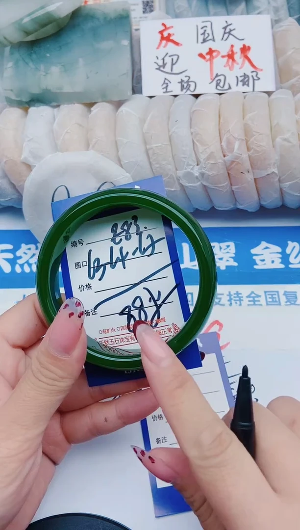 未镶嵌手镯石英质玉E83+63-64