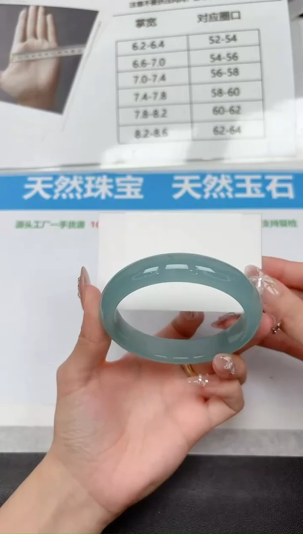 未镶嵌手镯石英质玉227-62.7