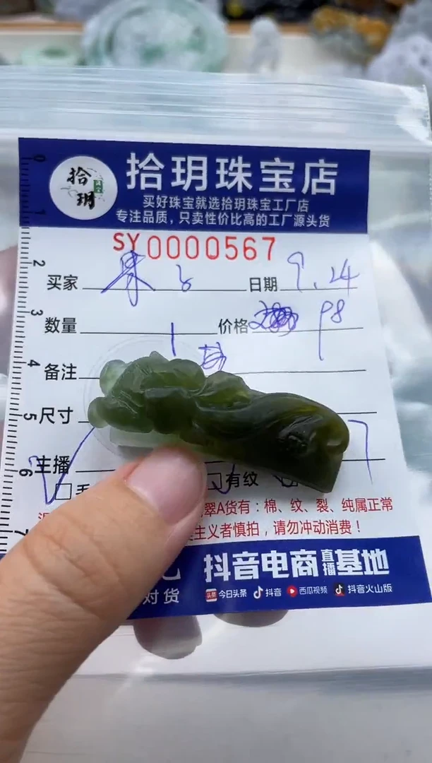 颈饰未镶嵌翡翠果*狸挂件手牌567