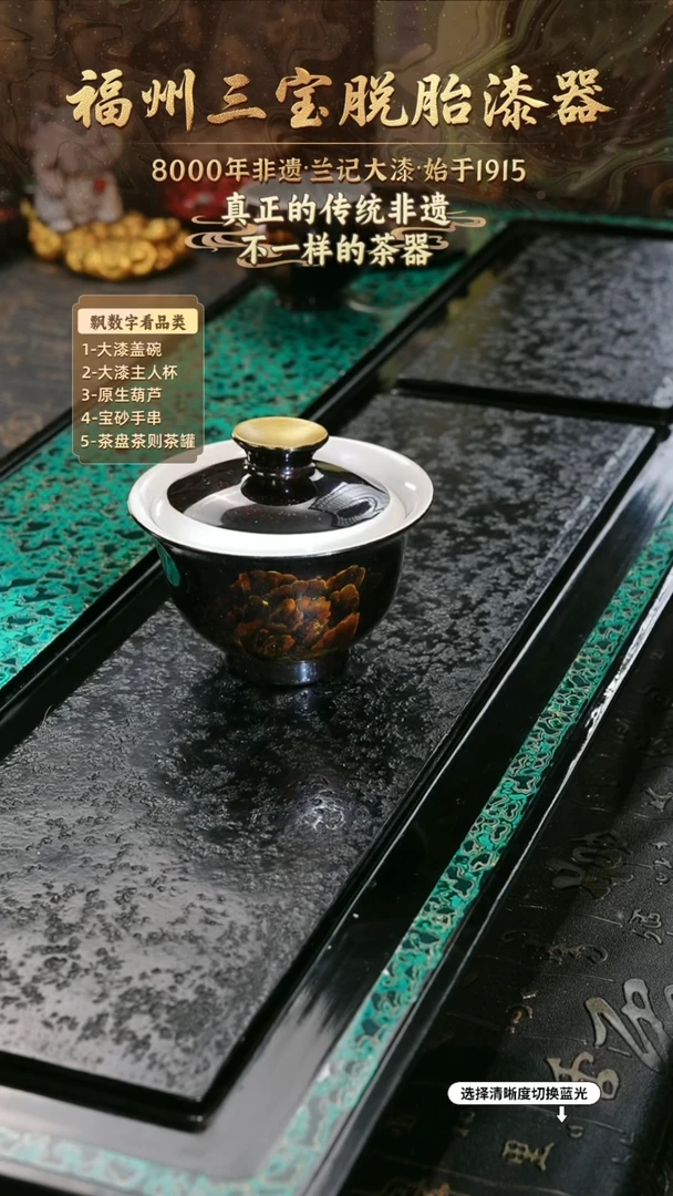 兰记手工漆器-一物一拍 以商品图片为主