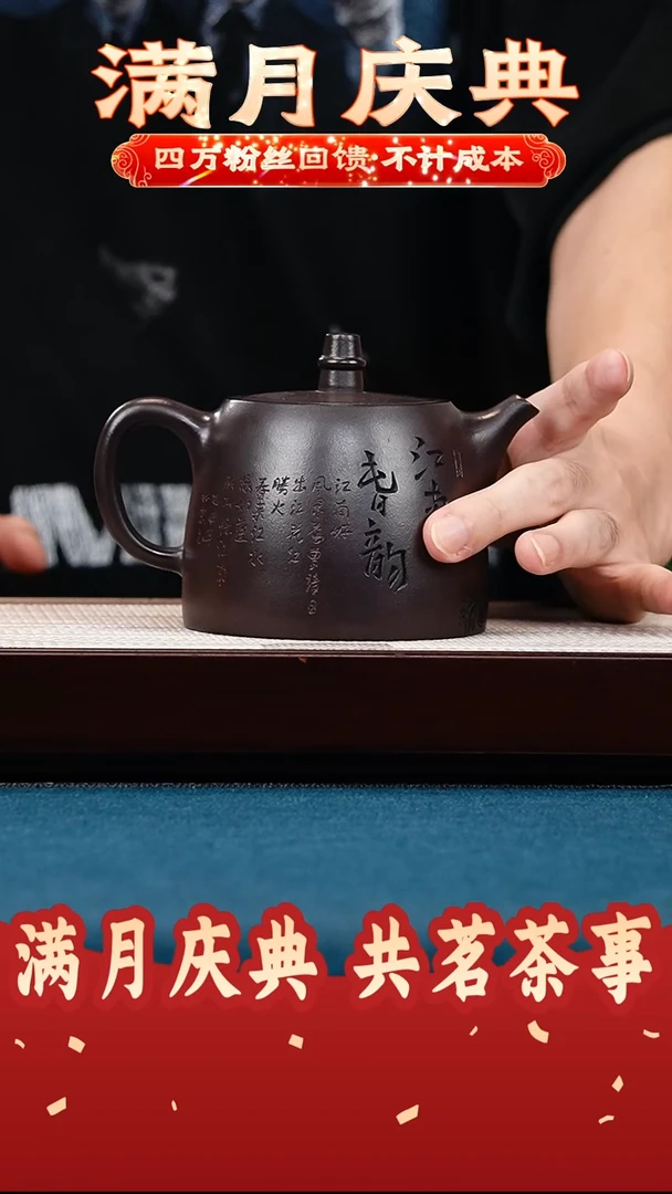 茶壶紫砂紫袍玉砂 汉铎 刻江南风光