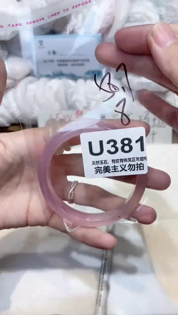 手镯玛瑙/玉髓未镶嵌58