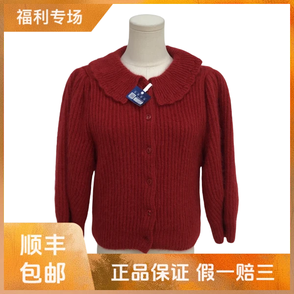 妃鱼/思琳/马海毛/外套/95新/沐九07