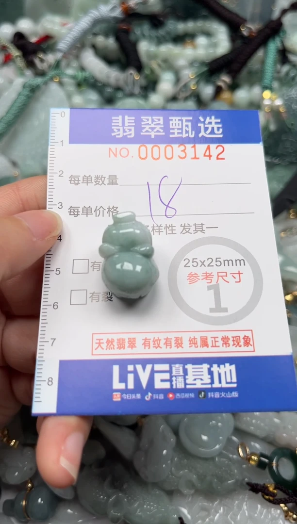 【闪购商品】翡翠颈饰未镶嵌00..3142