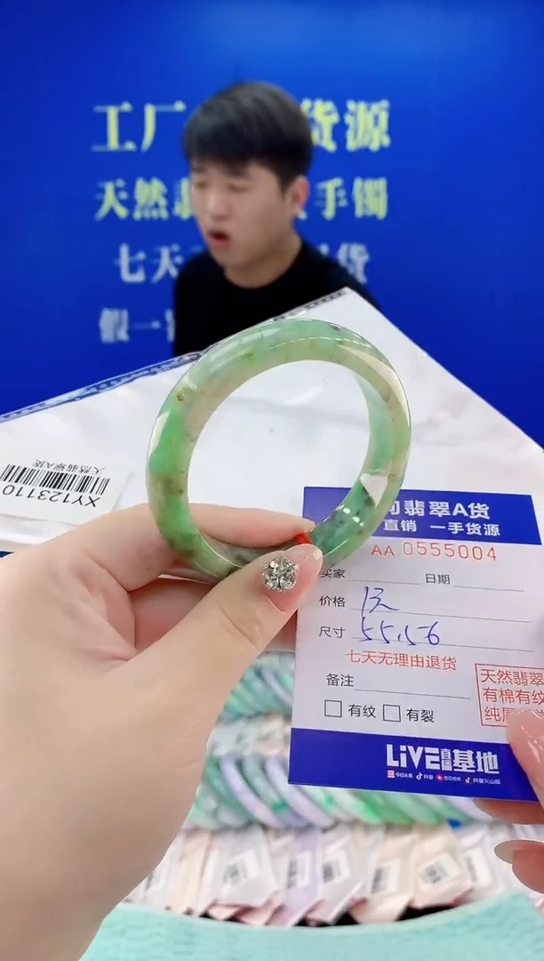 翡翠手镯未镶嵌04天然翡翠A货