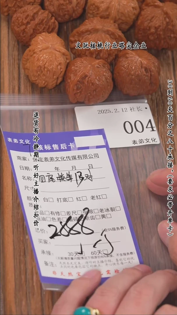 【闪购商品】文玩核桃把件004四座楼等13对