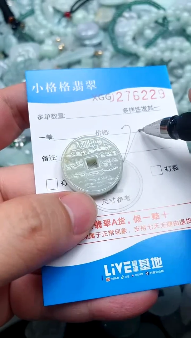 翡翠未镶嵌颈饰闪购商品0276229