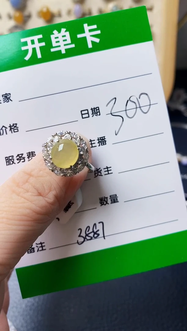 银S925镶嵌戒指翡翠3887