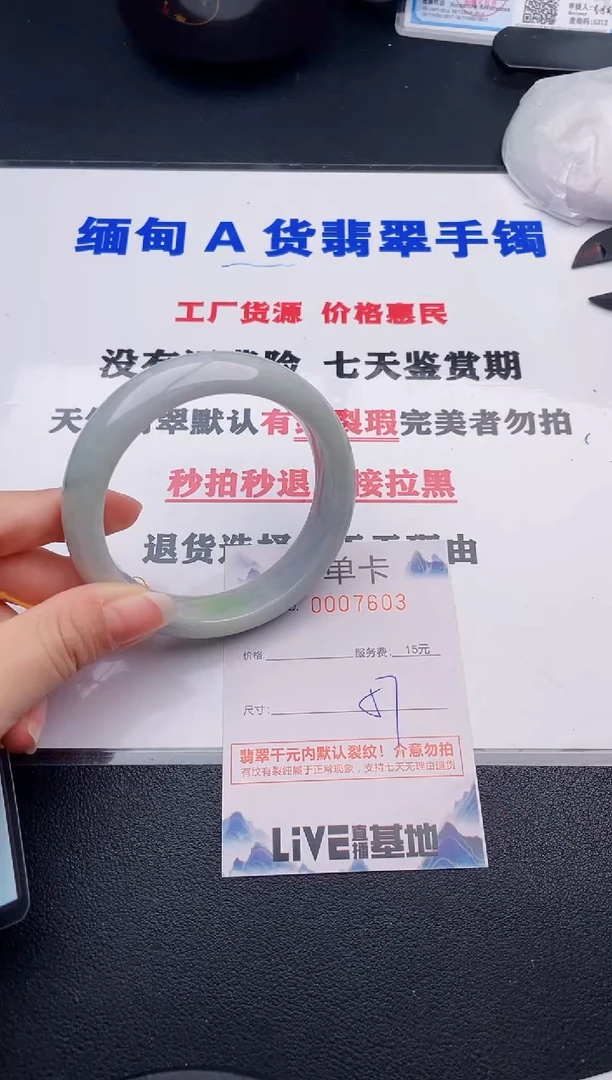 翡翠手镯未镶嵌03