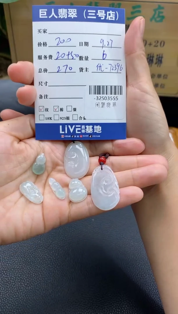 颈饰未镶嵌翡翠多人-32503555