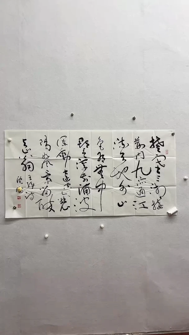 书法绘画书法绘画