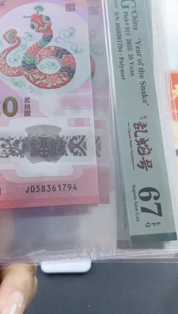 塑料蛇钞乱蛇号67分。。。