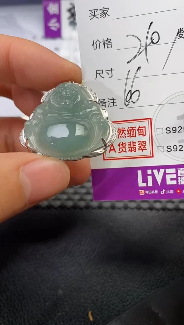 颈饰银S925镶嵌翡翠1*3挂件