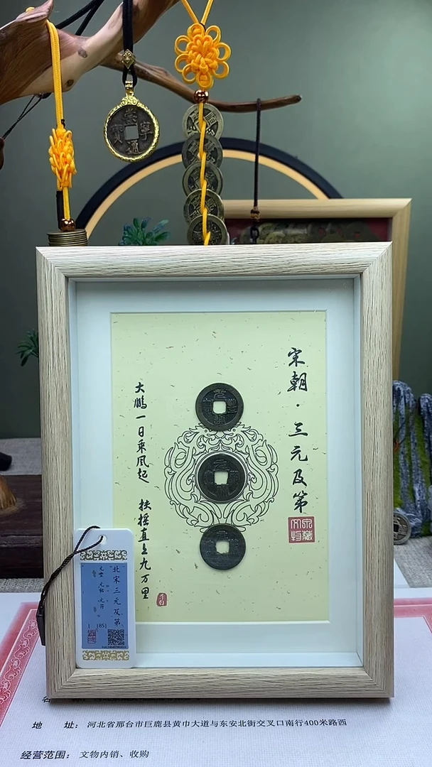 【闪购商品】铜三元及第连中三元金榜提名 保老保真