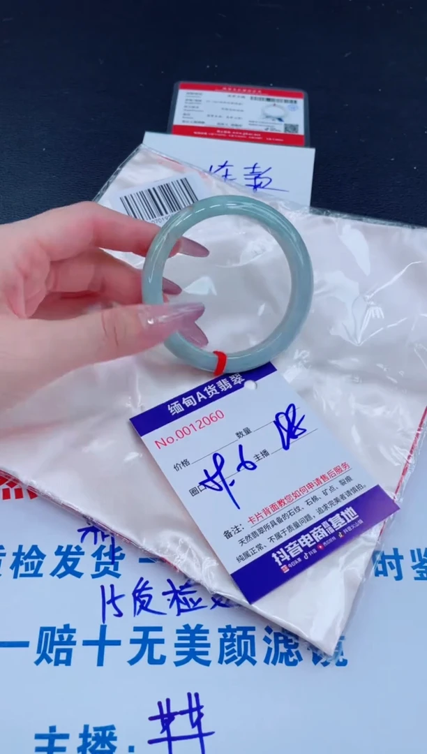 未镶嵌手镯翡翠188