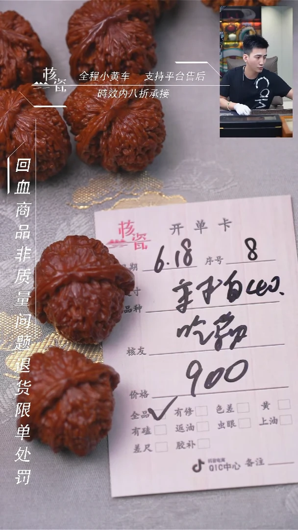 文玩核桃把件吃***?三角白8