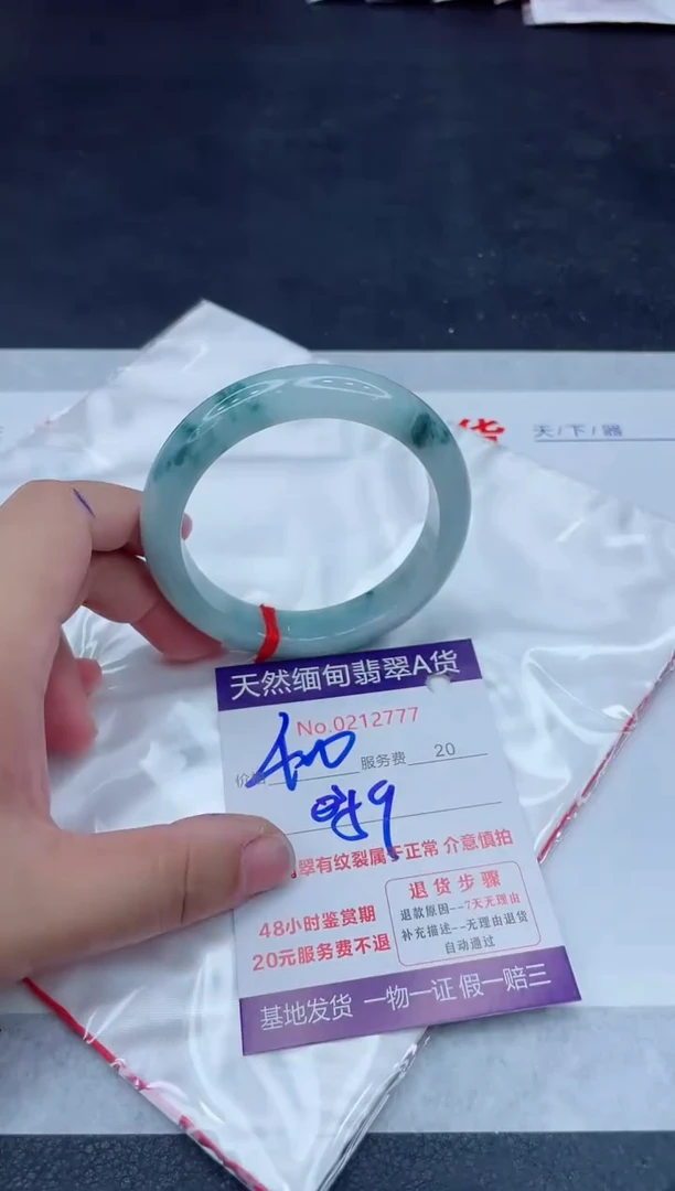 未镶嵌手镯翡翠400.0000