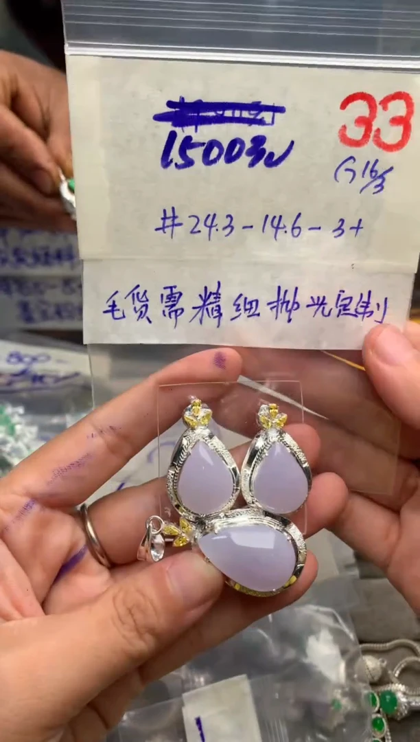 【闪购商品】定制翡翠未镶嵌毛货需精细抛光+发货拍一发一
