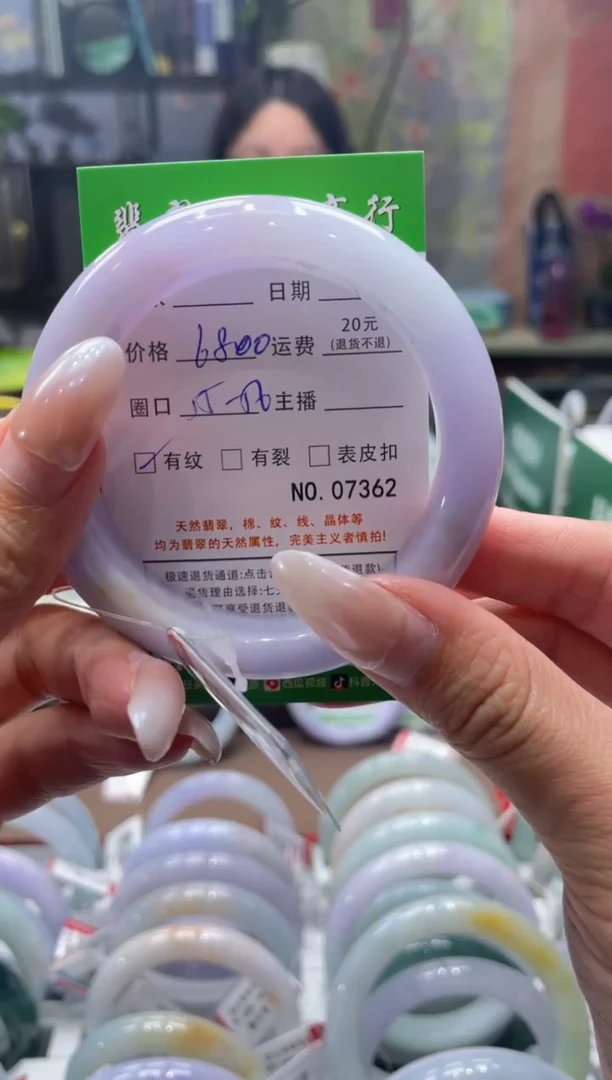未镶嵌手镯翡翠7362****