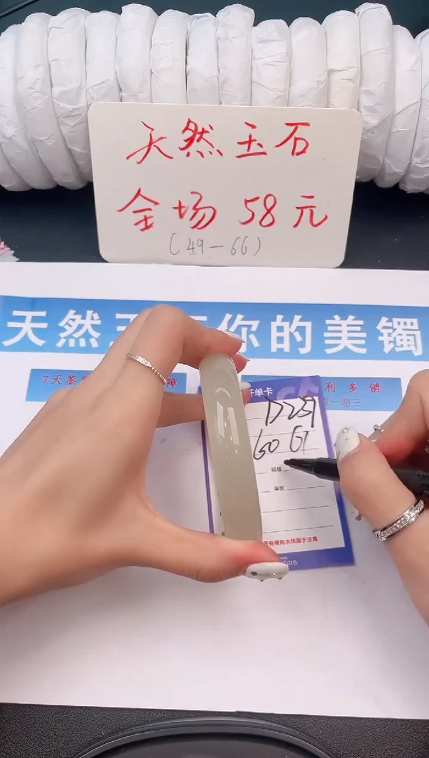 未镶嵌手镯石英质玉D239微色差