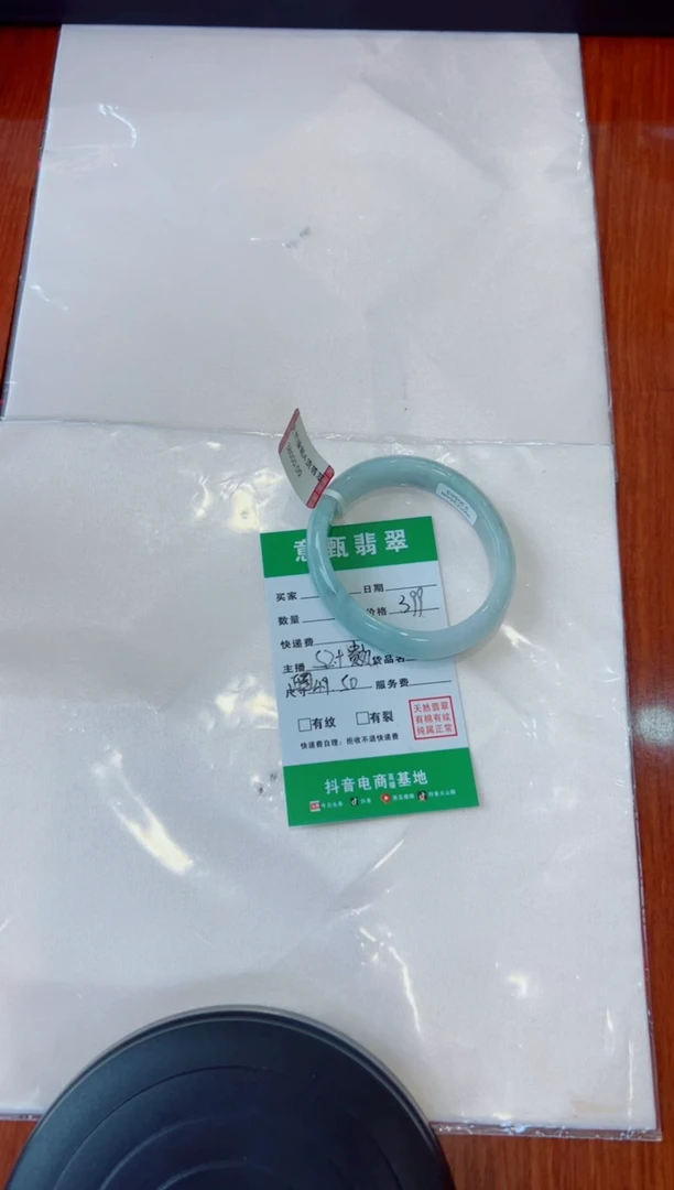 未镶嵌手镯（贵妃镯）翡翠梦**娜手镯