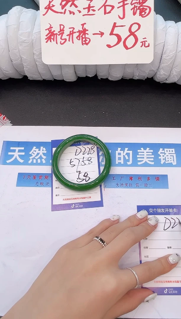 未镶嵌手镯石英质玉D228