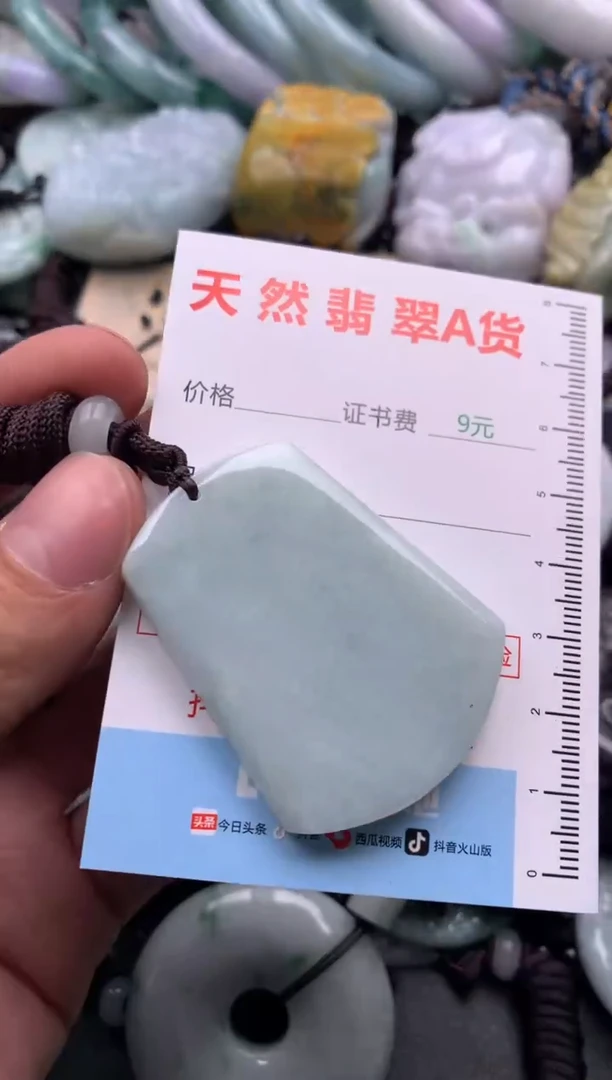 【闪购商品】翡翠吊坠(不含链)未镶嵌1