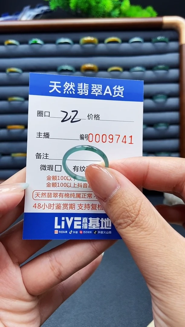 翡翠戒指未镶嵌戒圈