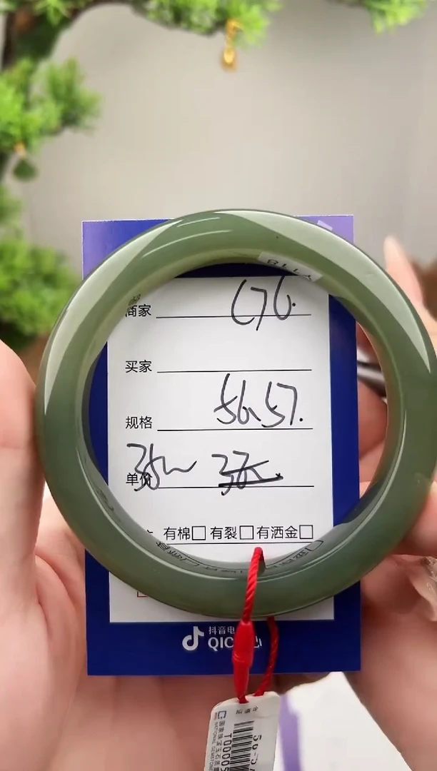 未镶嵌手镯和田玉微色差C76