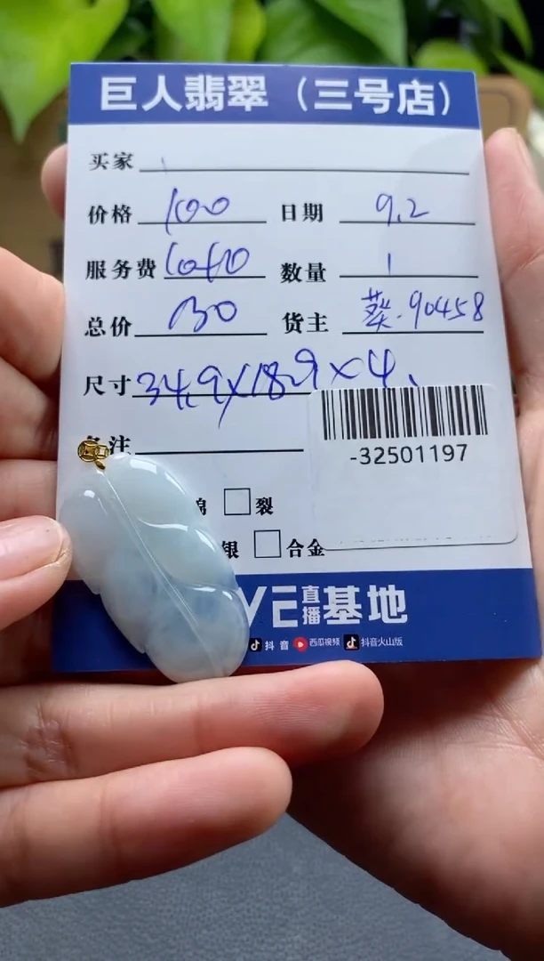 颈饰18K金镶嵌翡翠多人-32501197