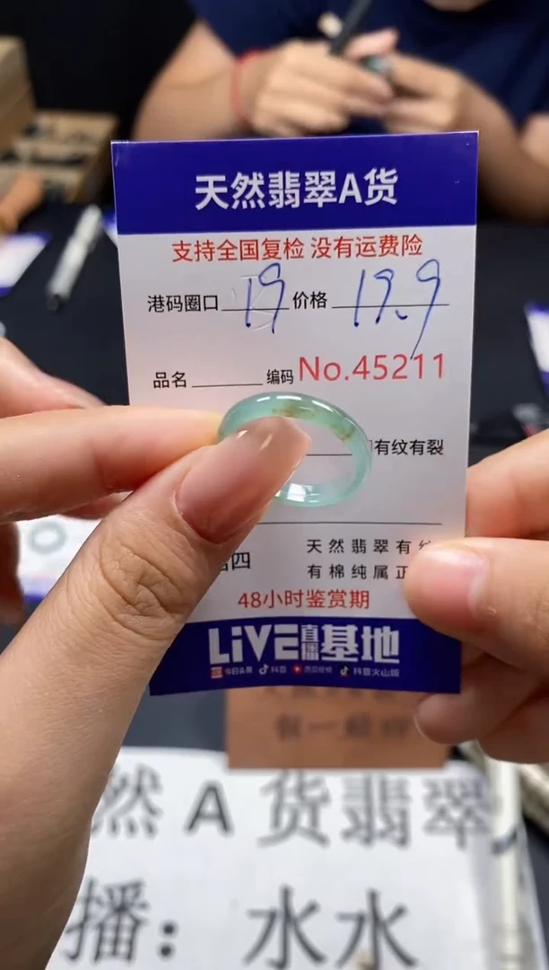 未镶嵌戒指翡翠天然A货翡翠5211