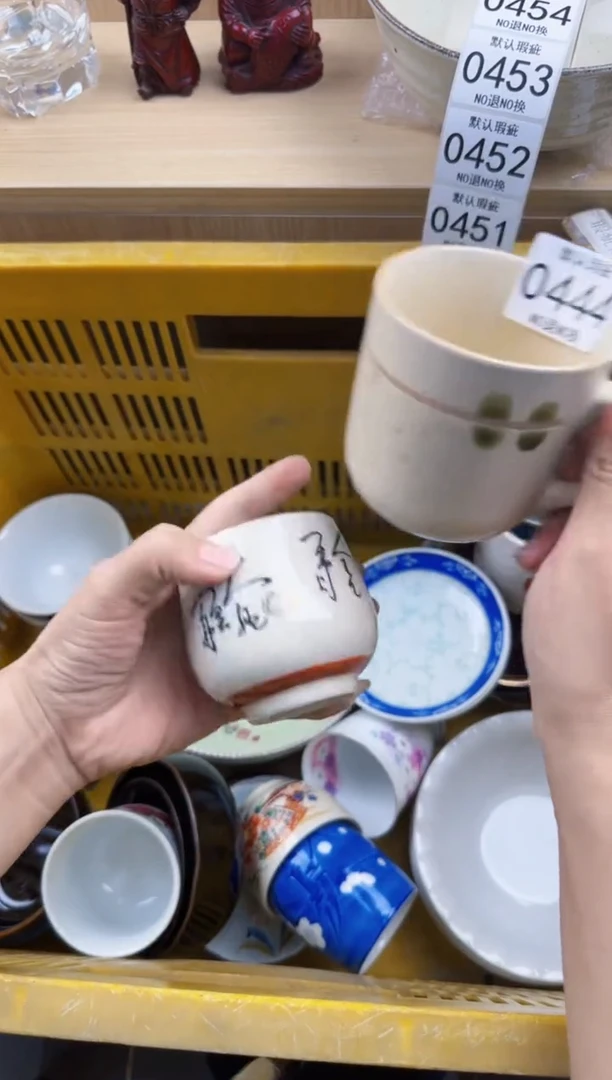 444回流瓷器，默认微瑕，18包邮