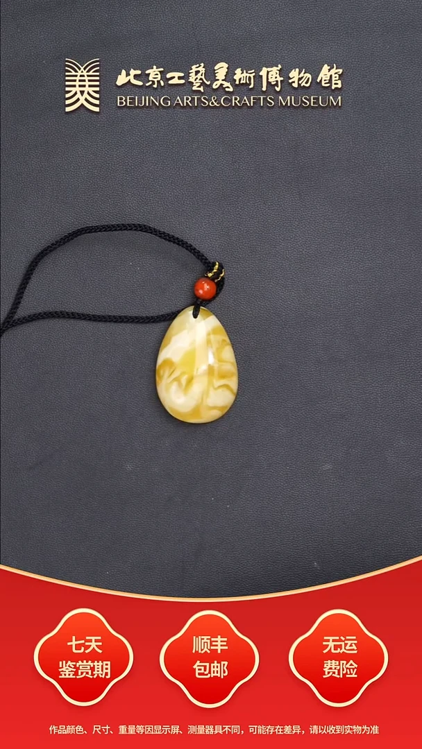 蜜蜡颈饰未镶嵌B0927GMD191瓷白蜡妖花