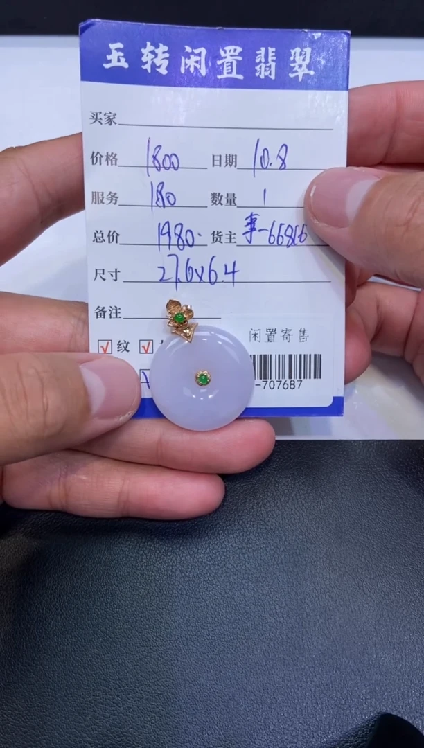 颈饰18K金镶嵌翡翠挂件多人-707687