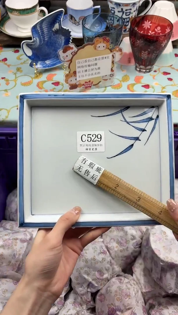 瓷片茶*姐                C529